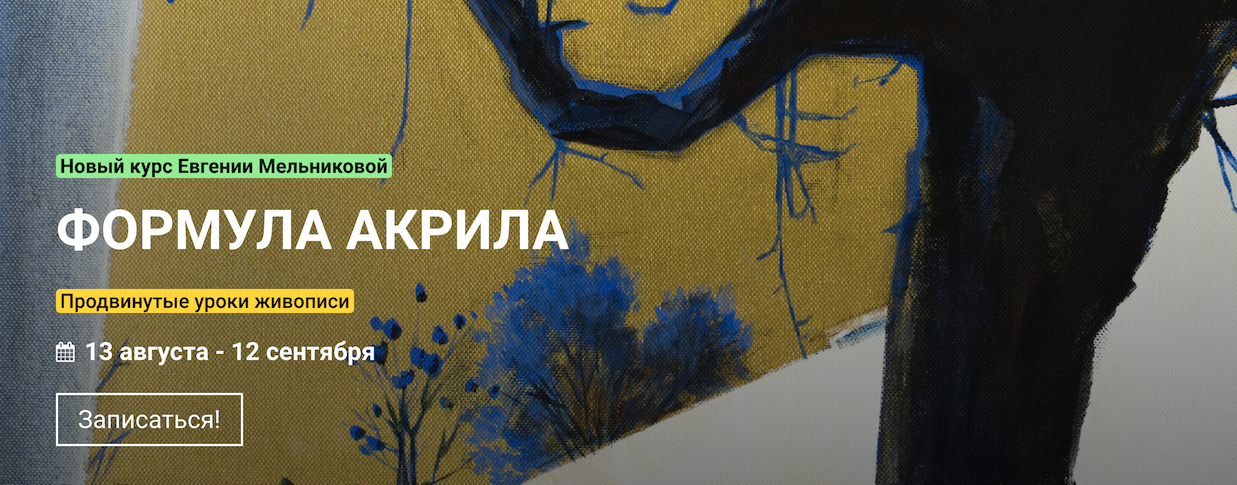 [KalachevaSchool] Евгения Мельникова - Формула акр_0.png